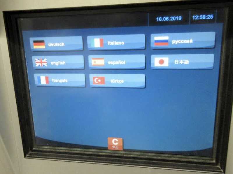 ミュンヘン 地下鉄 の券 売機は日本語対応