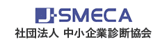 J-SMECA 社団法人 中小企業診断協会
